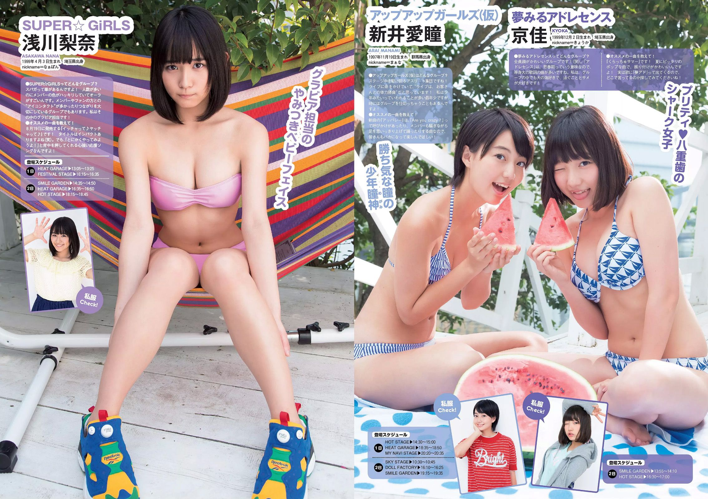Yuko tachibana