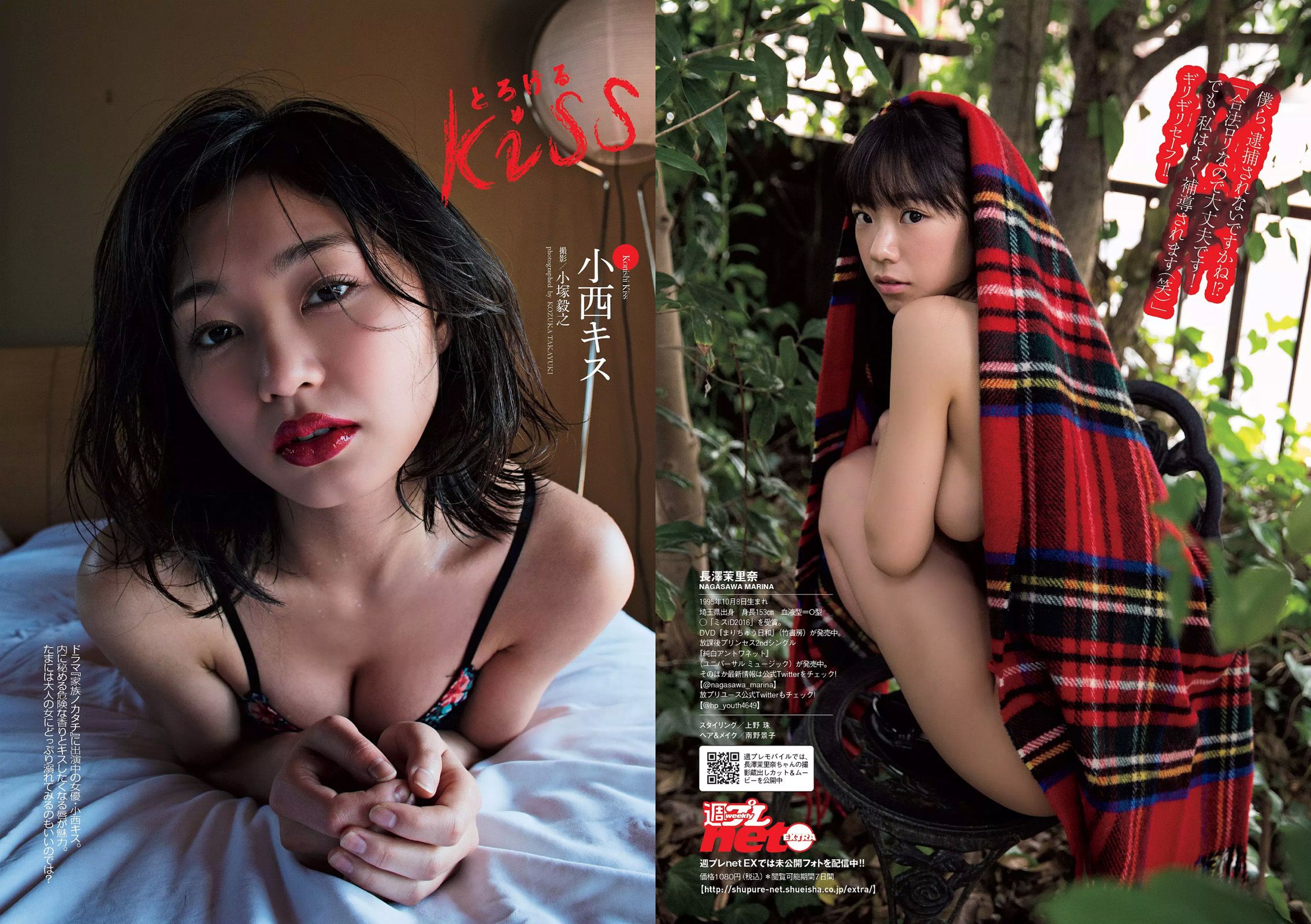 Explore the Erotic Appeal of Kanna Hashimoto