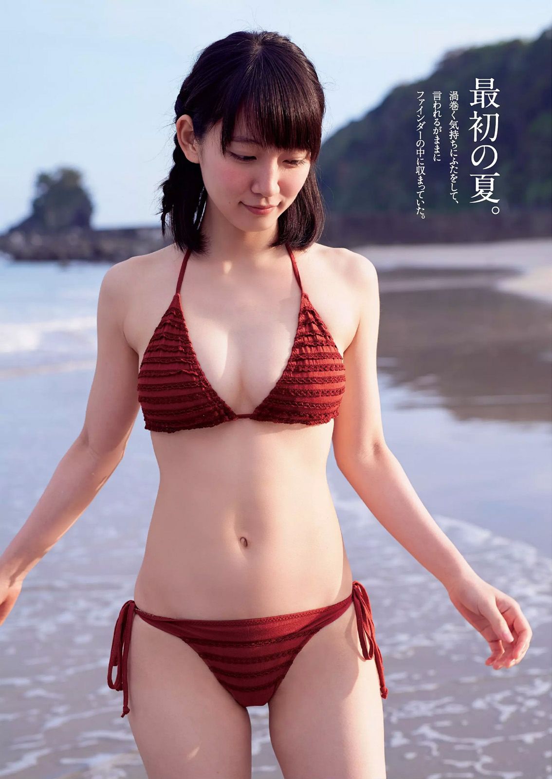 Riho Yoshioka Bikini