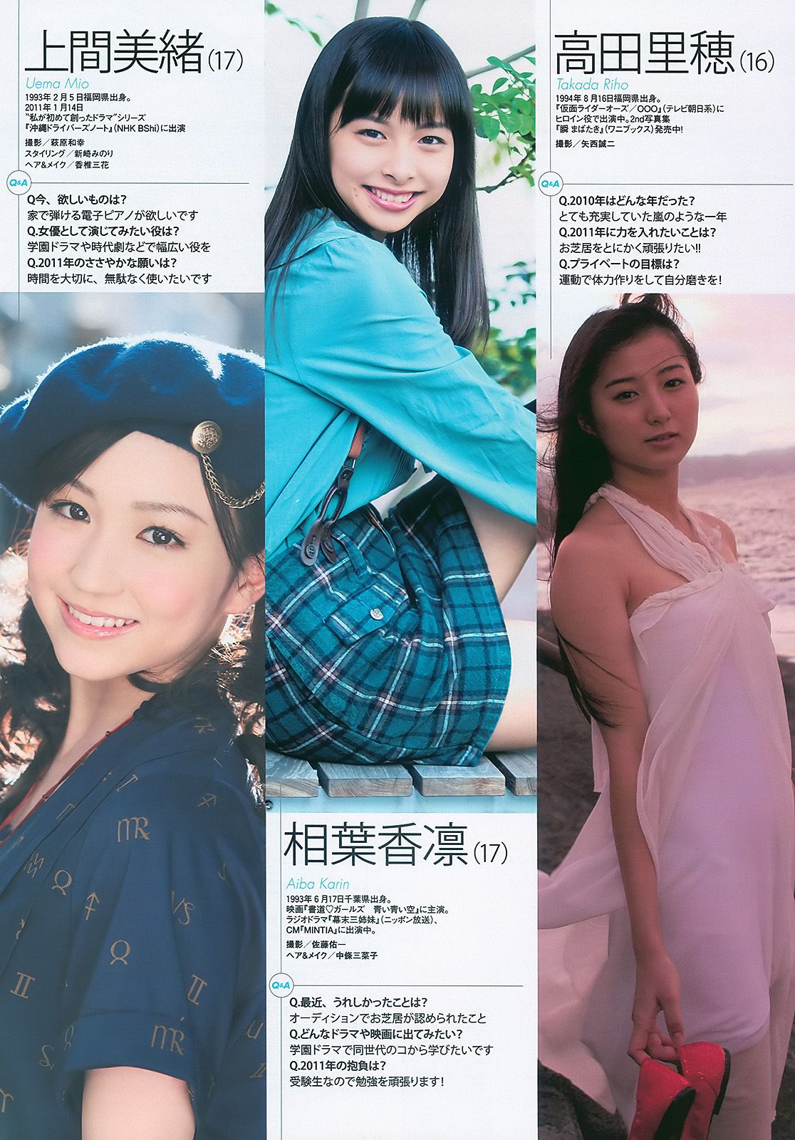 Akb48 岩佐真悠子竹富聖花小岛庆子杉原杏璃次原かな手島優 Weekly Playboy 11年no 01 02 写真杂志 Girl Girl Go Pretty Girl Picture Gallery