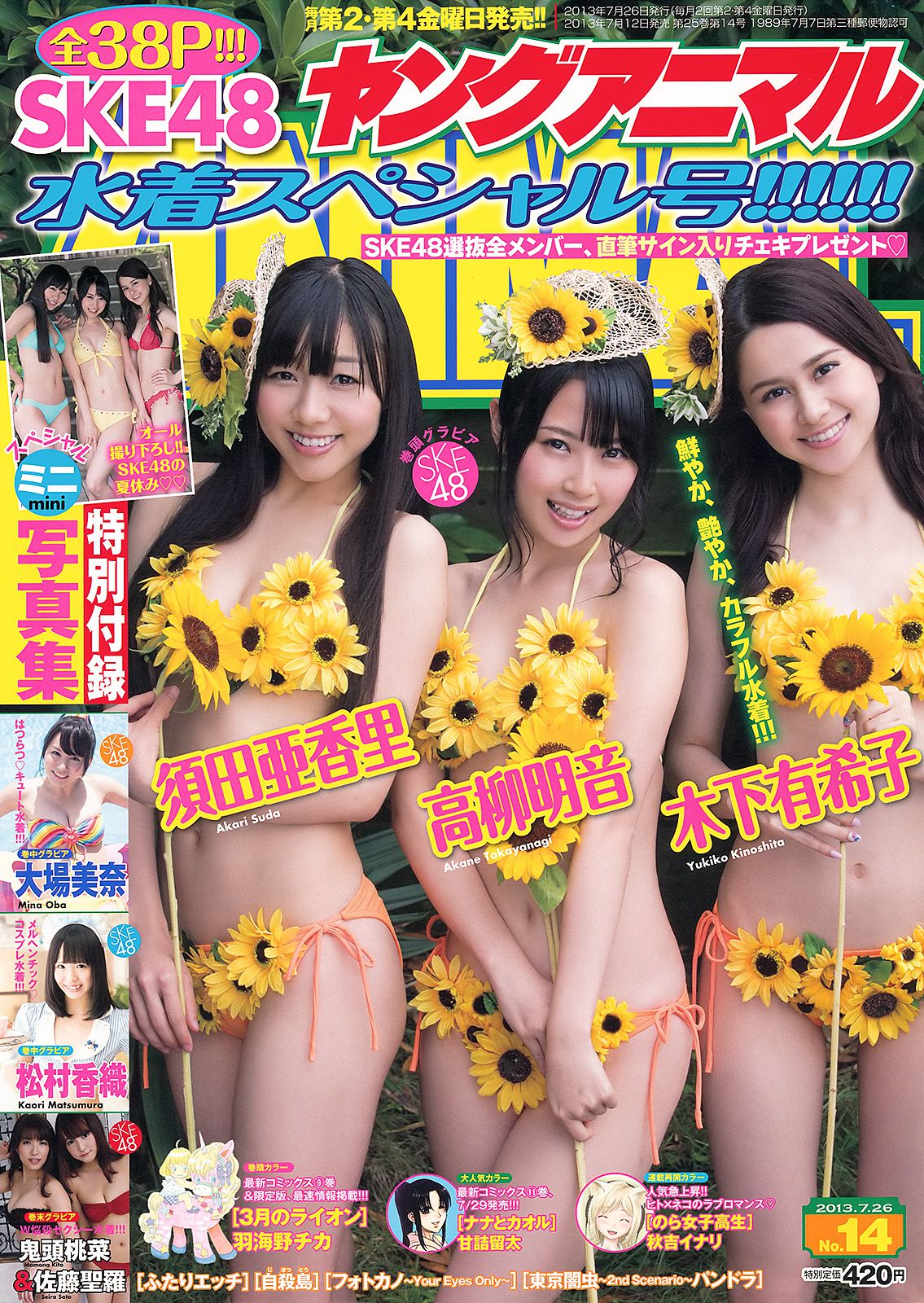 Порно журналы японии фото 70
